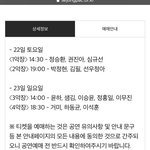 [NCT즌] ㅅㄷ 타가수 ㅈㅅ 우린 콘서트 <b>가망성</b> 없나