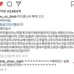[BTOB] <b>창섭</b> 인스타 은광이 댓글
