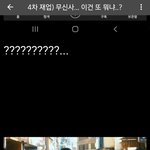 <b>디씨</b> 한남들 조카 웃기네