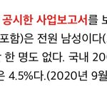 그<b>남들</b> 지금까지 뭐한거야..?ㅋㅋㅋㅋ