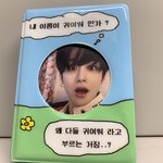 [NCT즌] ㅅㄷ 귀여워북옴