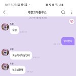[NCT즌] <b>진상</b>와서 빡친상태라 딱딱하게 답장했었는데