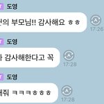 [NCT즌] <b>사위</b>가 감사하다고 전해달래