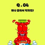 [NCT즌] 나 궁금한거 니네 이거 뭐<b>고름</b>??