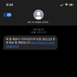 [드루와] 얘들아 이거 <b>링크</b> 클릭하면 안되겠지..?