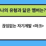 [NCT] <b>즈</b>니들 <b>드림</b> 테스트 해봤엉? 난
