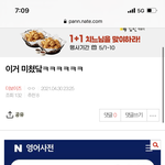 [더보이즈] 호접몽 가져온 사람 <b>나임</b>!!