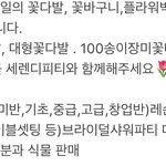 아무 꽃집이나 가도 카네이션 한<b>송이</b>파냐ㅠㅠㅠㅠㅠ?
