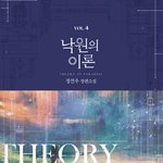 [드루와] 심심할때 읽기 좋은 로맨스소설 12종 추천할겡