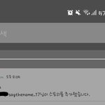 [세븐틴] 인별 알림 <b>오류</b>인가..?
