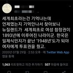 여성<b>참정권</b>에 대한 충격적인 사실