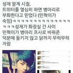 [BTOB] ㅋㅋㅋ<b>성재</b> 애깅이 때