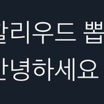 [NCT즌] <b>하비</b> 나오면 ㄹㅇ일케 될듯ㅋㅋㅌㅋㅌㅋㅋㅌ