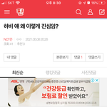 [NCT즌] 조카웃기네