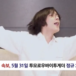 [TXT] 컴백<b>영업</b>짤생겻다