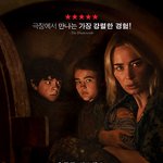 콰이어트플레이스2 <b>담달</b>에 개봉한대요