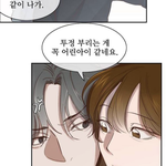 이거 <b>웹툰</b> 뭔지 아는 사람...!!!!!!!!