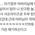 [NCT즌] 정우 두부사온거 <b>진자</b> 미치겟다