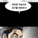 [추반] 다른고 애 만나면 <b>초면</b>에 존댓말? 반말?