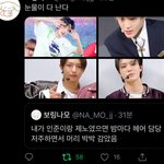 [NCT즌] 나. 죽어버릴<b>랜다</b>.