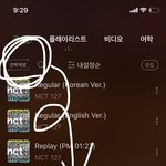 [NCT즌] 멜론 !<b>선택</b>반복재생!안됨