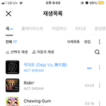 [NCT즌] <b>준비</b> 끝