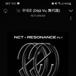[NCT즌] 스밍 첨해보는데 이렇게 <b>설정</b>해놓으면 되는거 맞아?