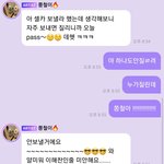 <b>윈터</b> 천러 뭐있나보넹ㅋㅋㅋ