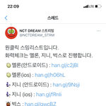 [NCT즌] 여기들어가면 원클릭 있음
