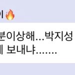 [<b>NCT</b>즌] 아 천러 <b>지성</b>이 버블ㅋㅋㅋㅋㅋㅋㅋㅋㅋ