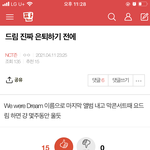 [NCT즌] 갤러리 정리하다가 이거보고 <b>오열</b>중