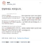 배ㅈㅇ <b>홈마</b> 사과문 뜸