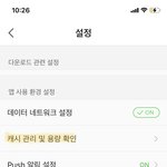 [NCT즌] ⭕️캐싱 끄는방법⭕️