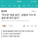 [방탈죄송] (묻히지않길!!)2016년 정준영 사건 피해자 인터뷰와...
