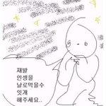 [댓글부탁해] 추천해주면올1등급