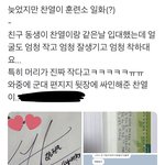 ❤️<b>찬열</b>잉❤️ 군대에서 잘사나봄
