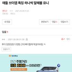 [펜타곤] 이거 왜케 웃기지