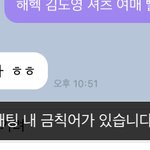 [NCT즌] 이런것도 금칙<b>어임</b>