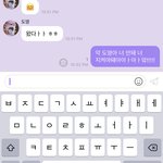 [NCT즌] 어떡해 도영이가 방금보낸 사진 <b>아아</b>앜
