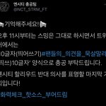 [NCT즌] 리마인<b>딩</b>!!!! 11시 잊지말기