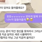 [NCT즌] 지금 <b>진지</b>해진 나만 남음