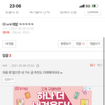 아 진심 <b>아미</b> 개노답같아 (추가