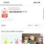 [드루와] 방탄 톡선<b>차지</b>해도 괜찮은ㄱ글