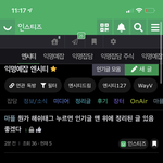 [NCT즌] 지금 ㅇㅌ에서도 인기글 <b>위에</b> 설명