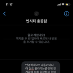 [NCT즌] <b>총</b>공<b>팀</b>에 이렇게 보내면 되려나