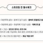 [NCT즌] 이거 다 <b>체크</b>했는데