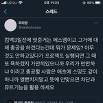 [NCT즌] 이 <b>트윗</b> 리트윗좀하자