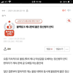 [댓글부탁해] 나 사칭으로 몰아가는 회사 직원아