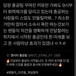 [NCT즌] 인용 갈기고 옴