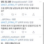 [NCT즌] <b>대가리</b> 꽃밭이누